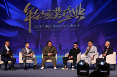 2023中國時(shí)尚首飾品牌年會(huì)義烏開幕，茂松服飾集團(tuán)魏建華受邀出席并分享箱包銷售新思路