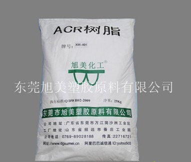 東莞旭美塑膠 優(yōu)質(zhì)低價(jià)ACR抗沖改性劑，助力PVC制品性能提升